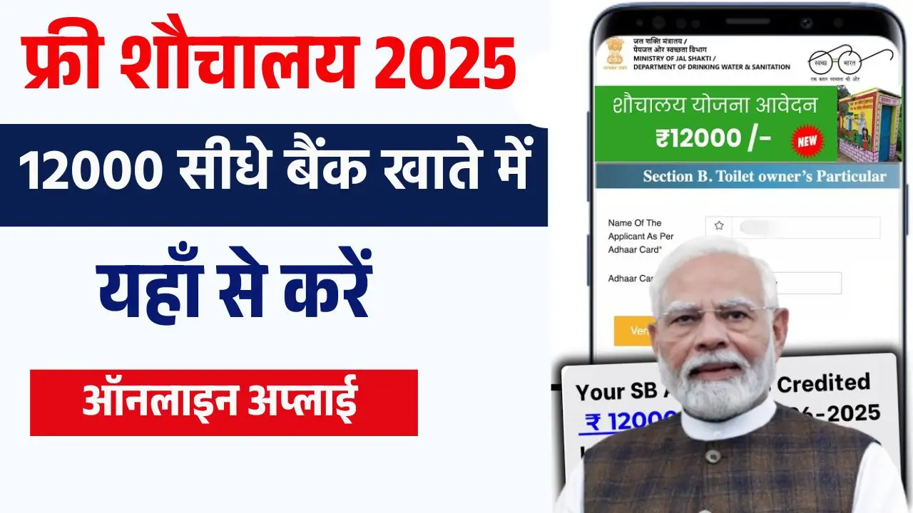 Sauchalay Online Registration 2025